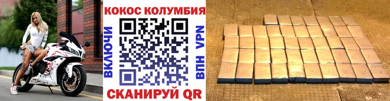 Cocaine Эквадор Купить Вязьма