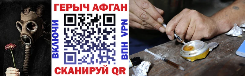 Героин Афган Купить Вязьма