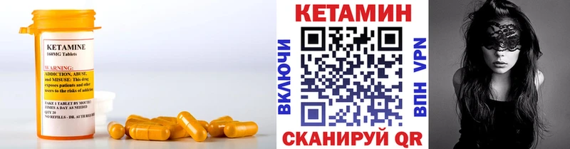 Купить закладки  Вязьма  КЕТАМИН VHQ 