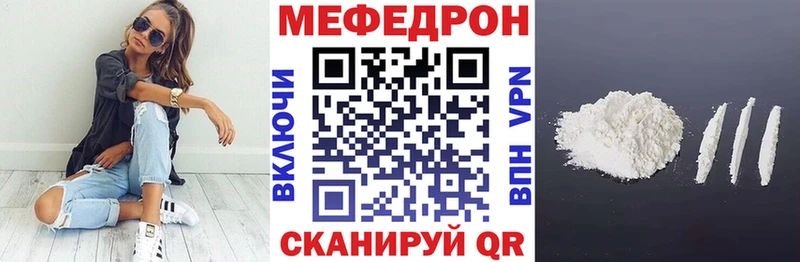 Купить где  Вязьма  Меф VHQ 