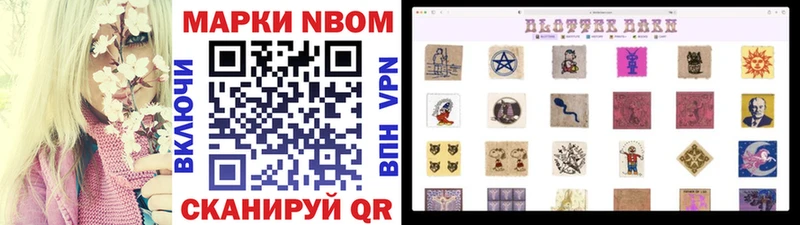 Марки 25I-NBOMe 1,5мг  Купить закладки  Вязьма 
